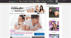Desktop Screenshot of pickuphd.ru